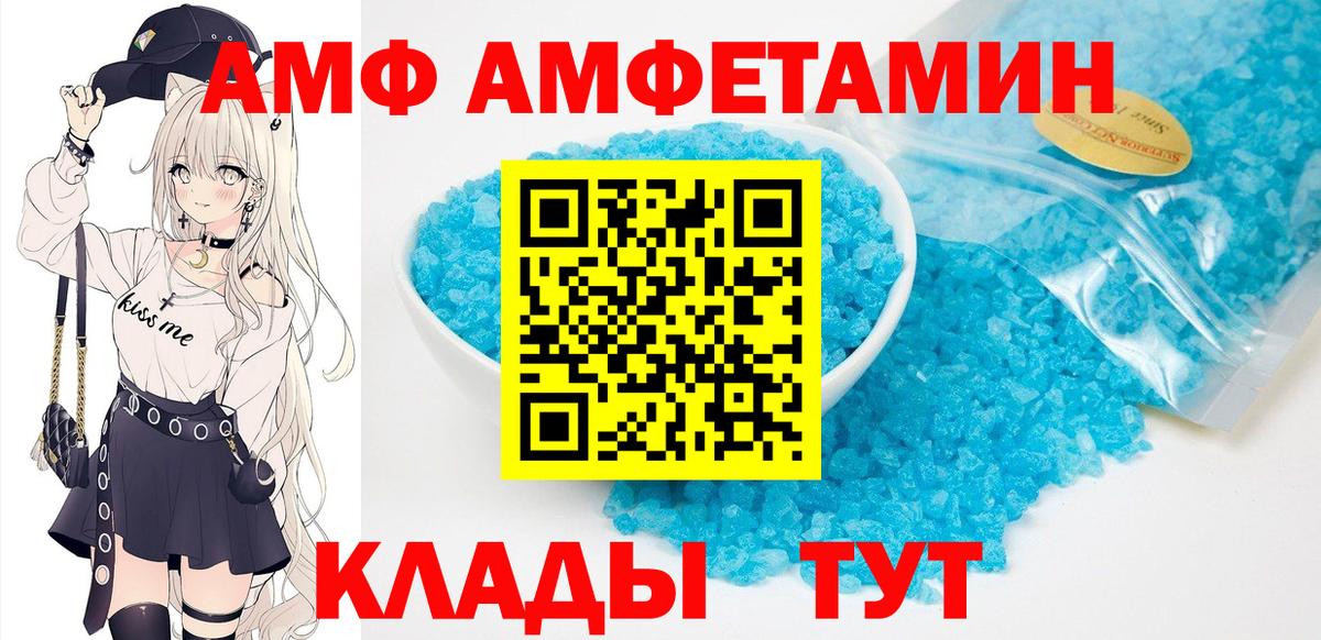 АМФ  Amphetamine  Вход с VPN  Гусиноозёрск  АМФ 98% 