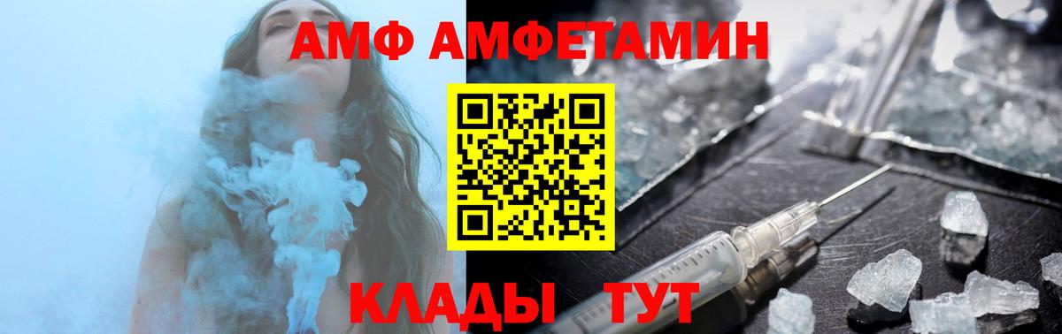 АМФ Розовый Гусиноозёрск