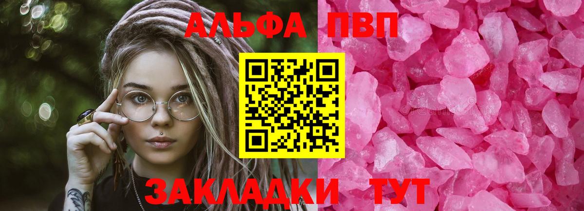 APVP Crystall Гусиноозёрск