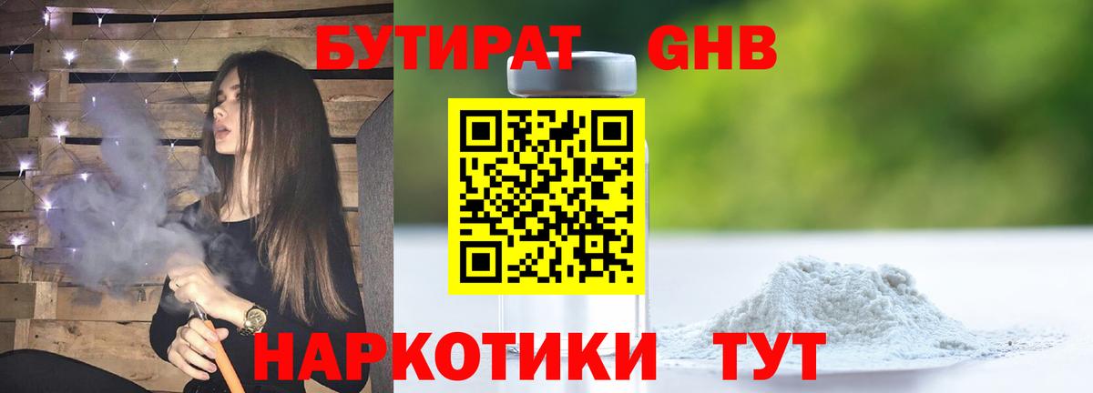Гусиноозёрск  Бутират оксана  БУТИРАТ  Вход с VPN 
