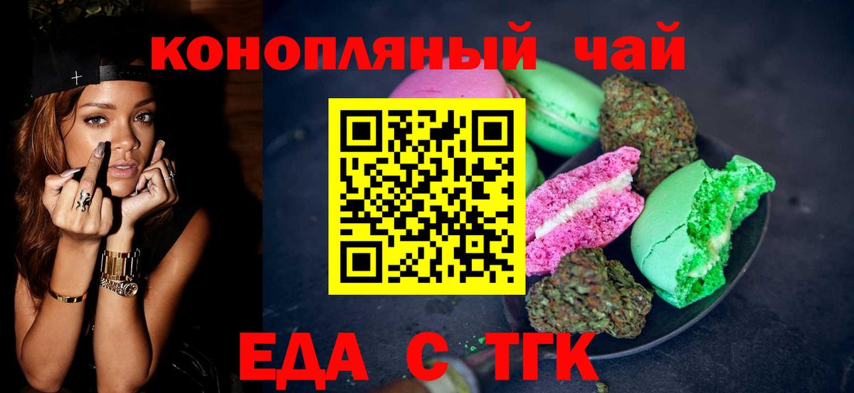 Гусиноозёрск  Canna-Cookies конопля  Вход с VPN 