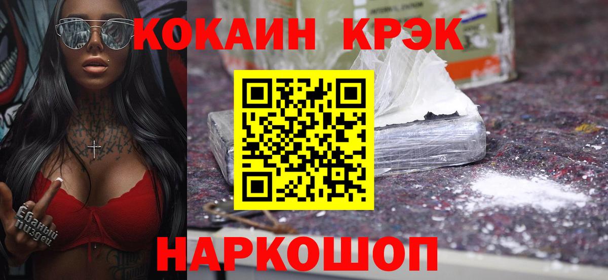 КОКАИН FishScale Гусиноозёрск