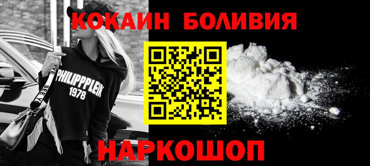 Гусиноозёрск  КОКАИН Перу  КОКАИН Боливия  КОКАИН  Вход с VPN 