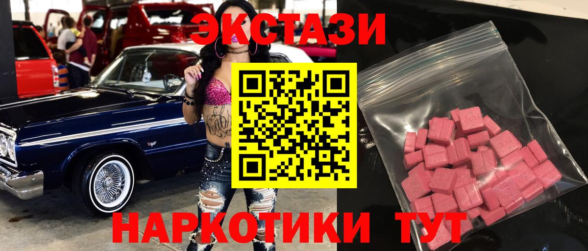где найти   ЭКСТАЗИ Philipp Plein  ЭКСТАЗИ  Вход с VPN  Гусиноозёрск 