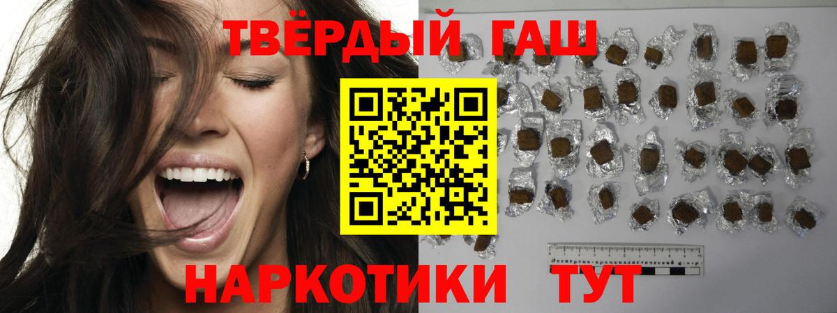 ГАШ VHQ  Вход с VPN  ГАШ убойный  ГАШ  Гусиноозёрск 