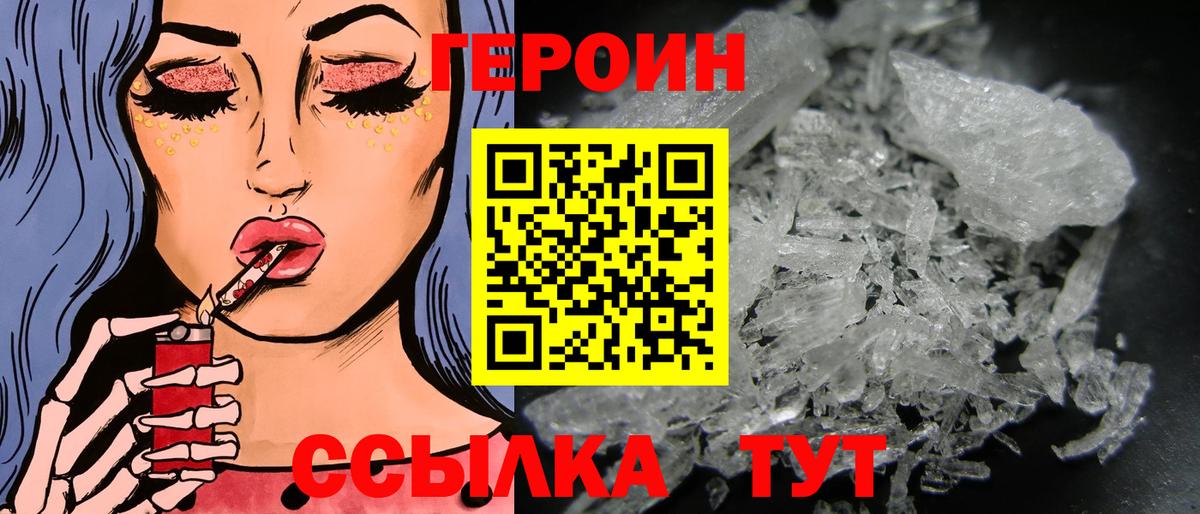 Гусиноозёрск  ГЕРОИН гречка  Героин  Вход с VPN 