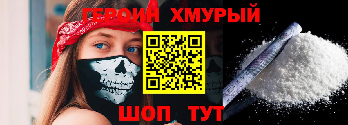 Героин белый Гусиноозёрск