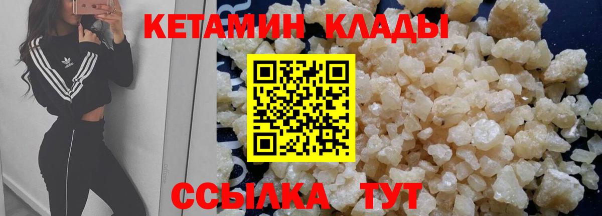 Кетамин ketamine Гусиноозёрск