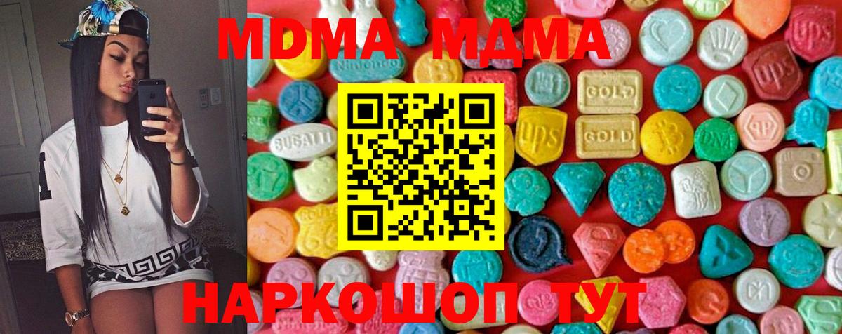 Гусиноозёрск  МДМА Molly  Вход с VPN  MDMA Molly 