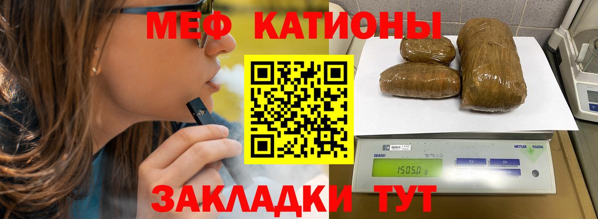 МЕГА как войти  Вход с VPN  Гусиноозёрск  Мефедрон  что такое наркотик  МЯУ-МЯУ мяу мяу  МЯУ-МЯУ mephedrone  Меф 
