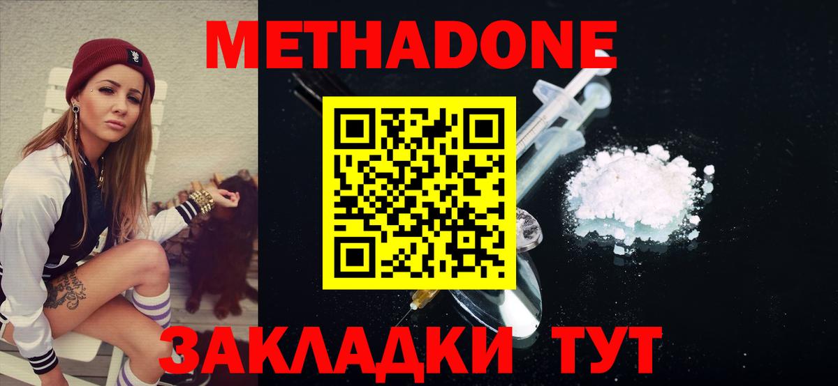 маркетплейс как зайти  МЕТАДОН methadone  Гусиноозёрск  Вход с VPN  Метадон methadone 
