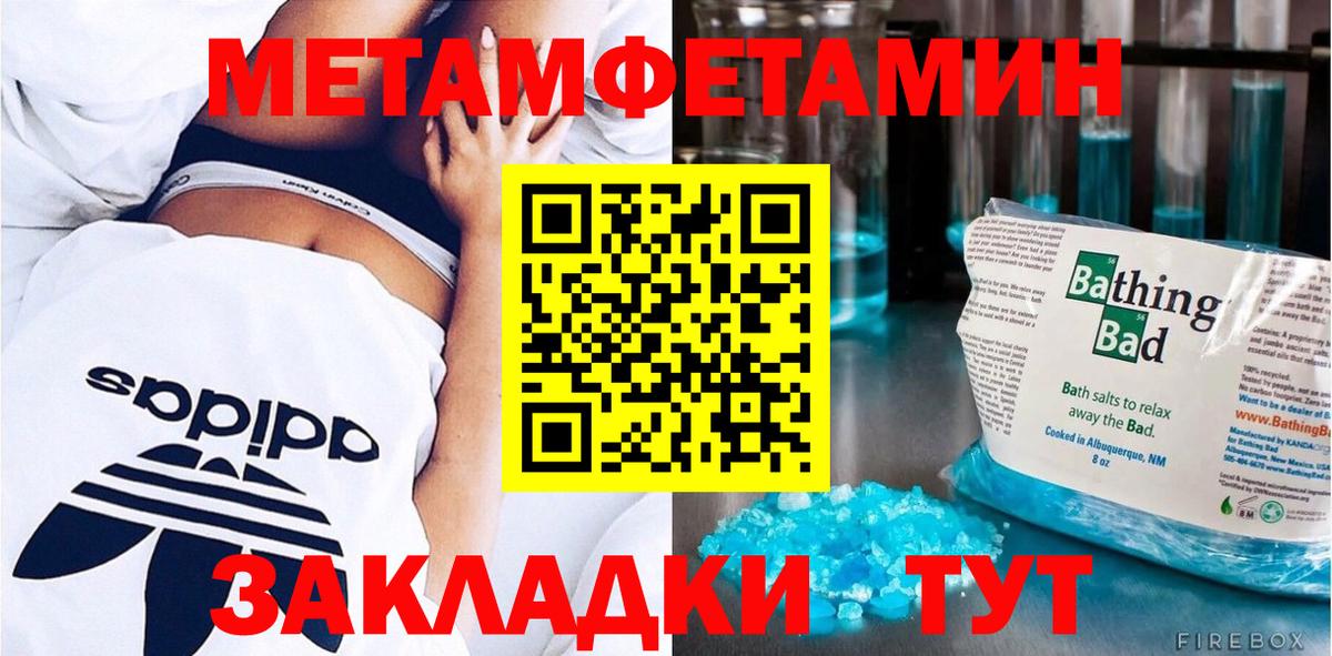 Первитин кристалл  Вход с VPN  Первитин  Гусиноозёрск  Первитин кристалл 