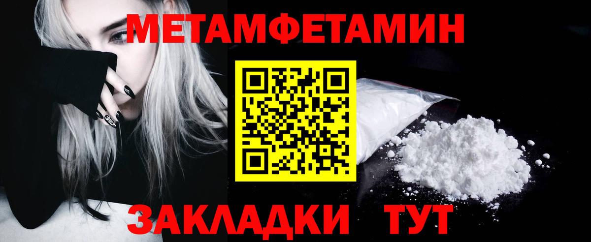 Метамфетамин мет Гусиноозёрск