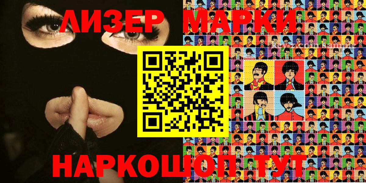 Наркотические марки 1500мкг  Вход с VPN  где можно купить наркотик  Гусиноозёрск 