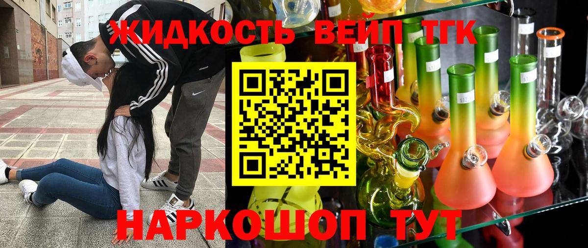 Дистиллят ТГК жижа  Вход с VPN  Дистиллят ТГК вейп  Гусиноозёрск 