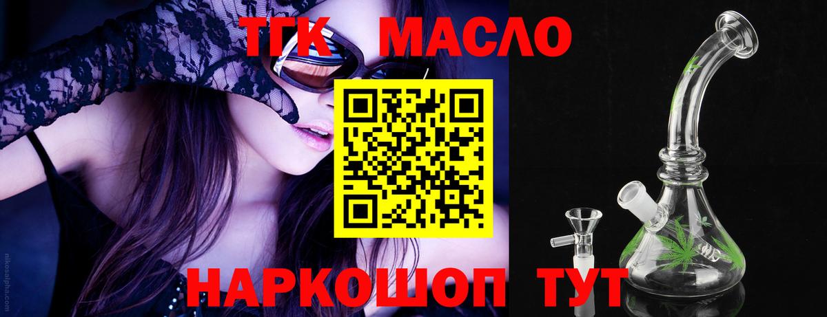 Дистиллят ТГК Wax Гусиноозёрск